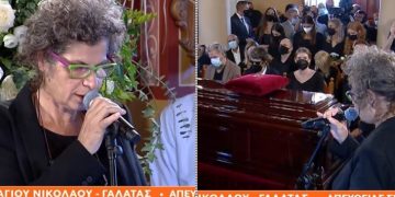 Κηδεία Μίκη Θεοδωράκη: Ανατριχιαστικός ο επικήδειος της κόρης του, Μαργαρίτας[video]