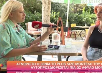 Πρώην παίκτρια GNTM: Είμαι η Ξένια, το Τζεν και ο Χουάν, είμαι ανοιχτή σε όλα τα φύλα