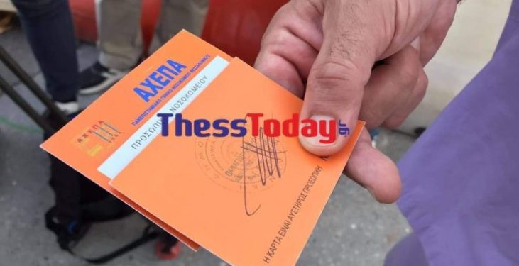 Alldaynews.gr Θεσσαλονίκη-ΑΧΕΠΑ: Με καρτελάκι οι εμβολιασμένοι για να δουλέψουν
