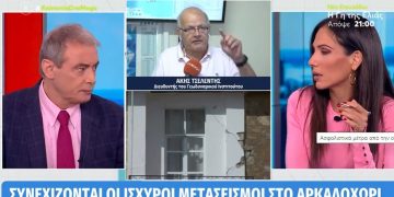 Alldaynews.gr Κρήτη: «Ο σεισμός των 5,3 Ρίχτερ ισοπέδωσε ό,τι είχε απομείνει»- Όσα δήλωσε ο Τσελέντης