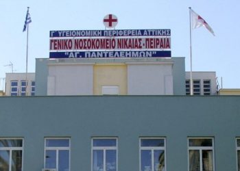 Πριν Λίγο: Άντρας έριξε υγρό άγνωστης σύνθεσης στο πρόσωπο της πεθεράς του έξω από το Κρατικό Νίκαιας