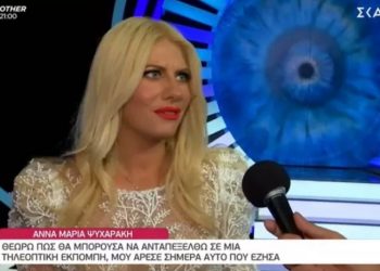 Άννα Μαρία Ψυχαράκη για Σοφία Δανέζη: «Προσπαθούν να σταθούν στην επικαιρότητα με το όνομά μου»