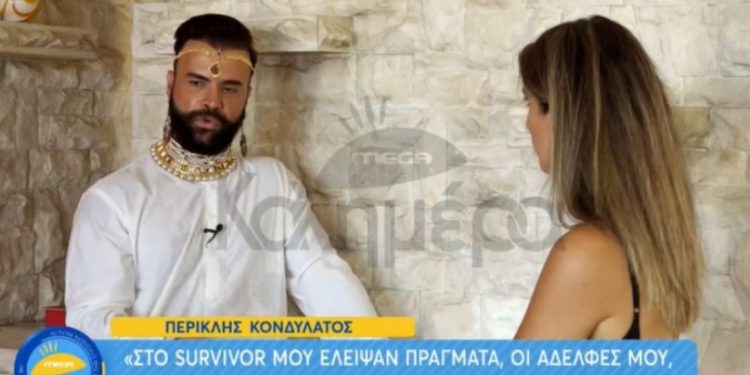 Περικλής Κονδυλάτος: «Ο πατέρας μου έπαψε να μου μιλάει μετά το Survivor»