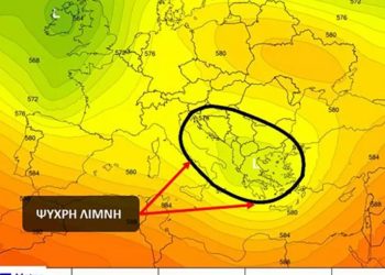 Ψυχρή λίμνη πάνω από την Ελλάδα-Πολύ χαμηλές θερμοκρασίες και έντονα φαινόμενα