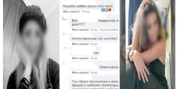 Χυδαίες εκφράσεις στο προφίλ του δολοφόνου της Δώρας: «Μεγάλο κα…κι ήσουν στο καλό»!