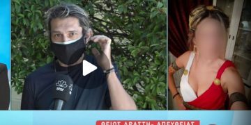 Alldaynews.gr Θείος 40χρονου Δολοφόνου Δώρας: «Αυτός ήταν θύμα κακοποίησης-Εμείς είμαστε χριστιανική οικογένεια»