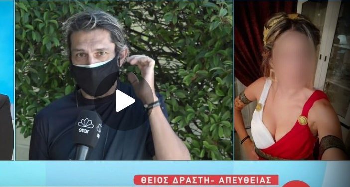 Alldaynews.gr Θείος 40χρονου Δολοφόνου Δώρας: «Αυτός ήταν θύμα κακοποίησης-Εμείς είμαστε χριστιανική οικογένεια»