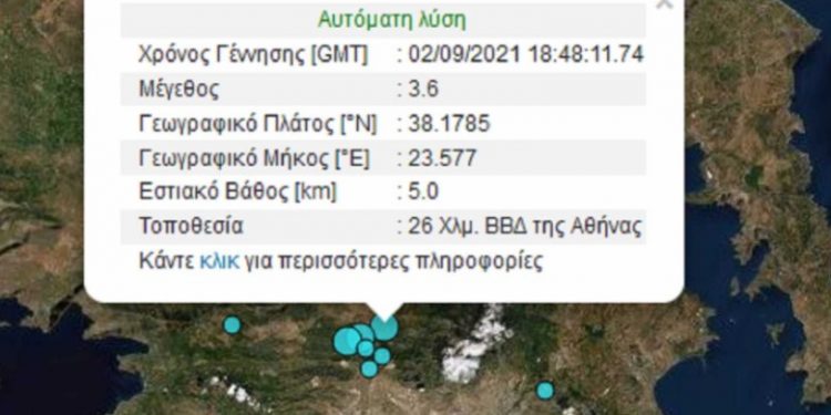 Alldaynews.gr Σεισμός 3,6R τώρα στην Αθήνα-Αισθητός σε πολλές περιοχές της Αττικής