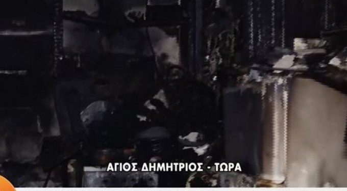 Alldaynews.gr Τραγωδία: Νεκρή 45χρονη από φωτιά σε διαμέρισμα στον Άγιο Δημήτριο (vid)