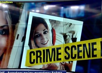 Έγκλημα στη Ρόδο – Αποκαλύψεις σοκ για το σκοτεινό παρελθόν του 42χρονου δολοφόνου