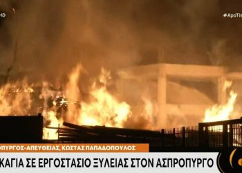 Μεγάλη φωτιά στον Ασπρόπυργο, σε εργοστάσιο ξυλείας