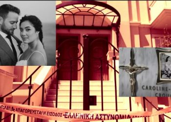 Alldaynews.gr Γλυκά Νερά-Σοκαριστική Μαρτυρία:«Οι καβγάδες, το ντουπ και τα μηνύματα της Καρολάιν»-Νέα αποκάλυψη απο γειτόνισσα