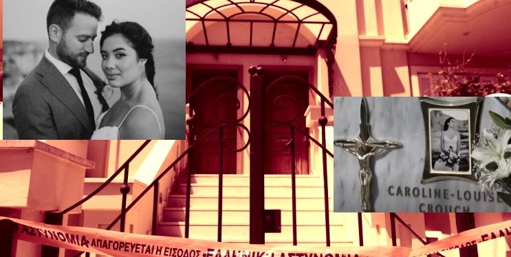 Alldaynews.gr Γλυκά Νερά-Σοκαριστική Μαρτυρία:«Οι καβγάδες, το ντουπ και τα μηνύματα της Καρολάιν»-Νέα αποκάλυψη απο γειτόνισσα