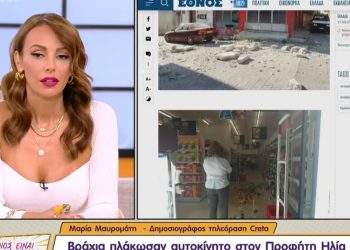 Κρήτη ΤΩΡΑ: Νέα σεισμική δόνηση 4,5 Ρίχτερ μετά τα 5,8 νωρίτερα – Λέκκας: Οι πολίτες να παραμείνουν έξω (vid)