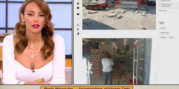 Alldaynews.gr Κρήτη ΤΩΡΑ: Νέα σεισμική δόνηση 4,5 Ρίχτερ μετά τα 5,8 νωρίτερα – Λέκκας: Οι πολίτες να παραμείνουν έξω (vid)