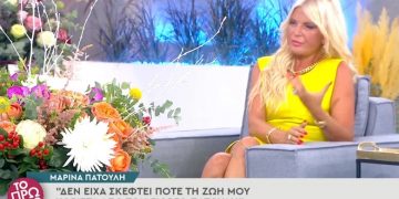 Alldaynews.gr Μαρίνα Πατούλη: Αποφασίσαμε να «παγώσουμε» το διαζύγιο, με εξέπληξαν δυσάρεστα οι δηλώσεις του Γιώργου