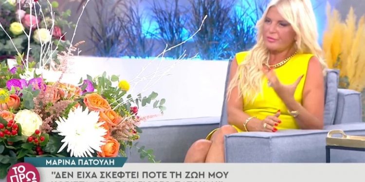 Alldaynews.gr Μαρίνα Πατούλη: Αποφασίσαμε να «παγώσουμε» το διαζύγιο, με εξέπληξαν δυσάρεστα οι δηλώσεις του Γιώργου
