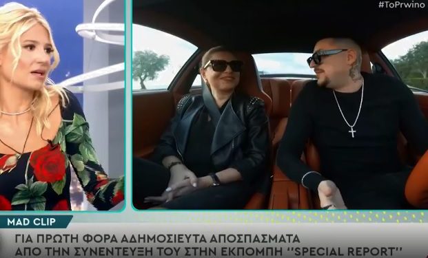 Η αποκάλυψη της Φαίης Σκορδά για το τροχαίο του Mad Clip: “Η Αρετή το είδε όλο αυτό…”