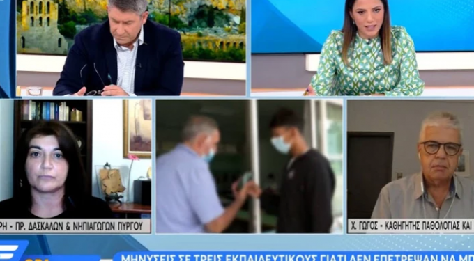 Alldaynews.gr Γονείς αρνητές μήνυσαν εκπαιδευτικούς για εσχάτη προδοσία και βασανισμό (vid)