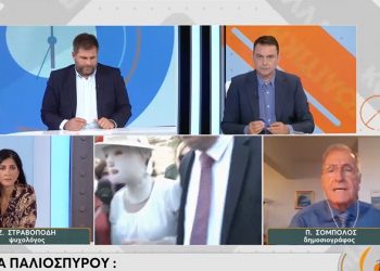 Ψυχολόγος για Ιωάννα: Η κοπέλα που ήταν δεν υπάρχει πια – Έχει βιώσει το θάνατό της – Σόμπολος: Πολλές καρδιές ράγισαν (video)