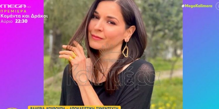 Alldaynews.gr Βαλέρια Κουρούπη: Έχω δεχθεί σεξουαλική παρενόχληση – Τι είπε για την συγκατοίκηση με τον πρώην σύζυγό της