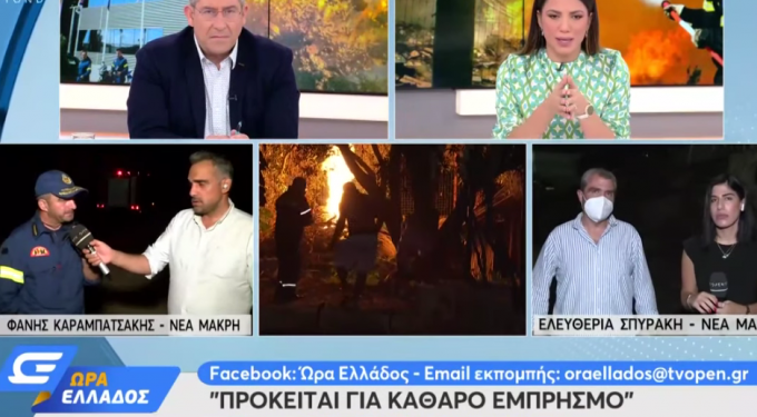 Alldaynews.gr Διοικητής Πυροσβεστικής Υπηρεσίας Δυτικής Αττικής: «Πρόκειται για ξεκάθαρο εμπρησμό» (vid)