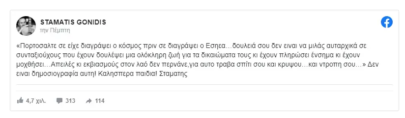 Πορτοσάλτε