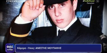 Alldaynews.gr «Σκηνοθέτησαν το τέλος του…» – Συγκλονίζει η μητέρα του 29χρονου υποπλοίαρχου