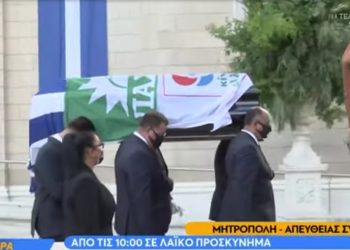 Φώφη Γεννηματά: Έφτασε η σορός στη Μητρόπολη – Σκεπασμένο με τη σημαία του ΠΑΣΟΚ, του ΚΙΝΑΛ και της Ελλάδας το φέρετρο