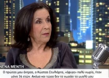 Νένα Μεντή: Ο πρώτος μου άνδρας “έφυγε” σε ηλικία 34 ετών