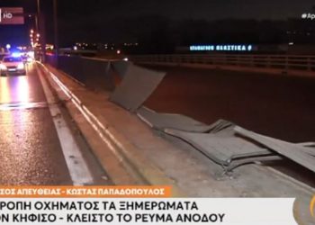 Σοκαριστικό τροχαίο στον Κηφισό: Αυτοκίνητο «απογειώθηκε» και πέρασε στο άλλο ρεύμα
