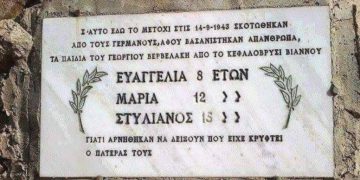 Alldaynews.gr Η ιστορία της μαρμάρινης πλάκας που τοποθετήθηκε στο Κεφαλοβρύσι της Κρήτης και οι Έλληνες πρέπει να γνωρίζουν