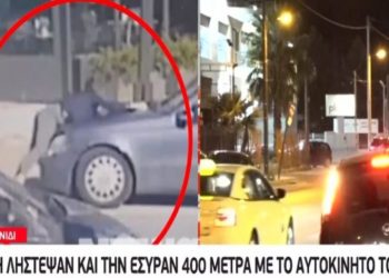 Μενίδι: Σοκαριστικό βίντεο – Ληστές σέρνουν 35χρονη γυναίκα για 400 μέτρα με το αυτοκίνητο τους