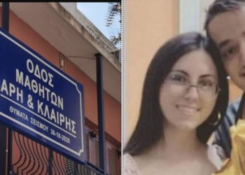 Σάμος-Ένα χρόνο απο το φονικό σεισμό: Σε οδό «Άρη και Κλαίρης» μετονομάστηκε ο μοιραίος δρόμος