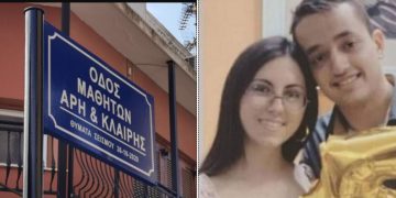 Σάμος-Ένα χρόνο απο το φονικό σεισμό: Σε οδό «Άρη και Κλαίρης» μετονομάστηκε ο μοιραίος δρόμος