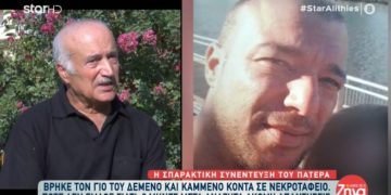 Alldaynews.gr Η σπαρακτική συνέντευξη του πατέρα που βρήκε τον γιο του δεμένο και καμένο κοντά σε νεκροταφείο
