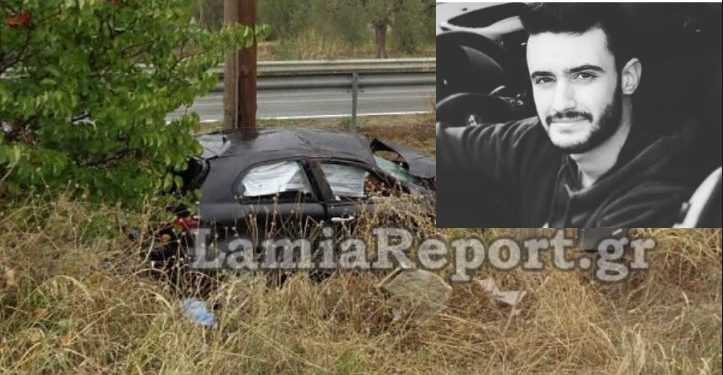 Θρήνος για τον 22χρονο Σάκη-Πως έγινε η τραγωδία και έχασε την ζωή του[photos]