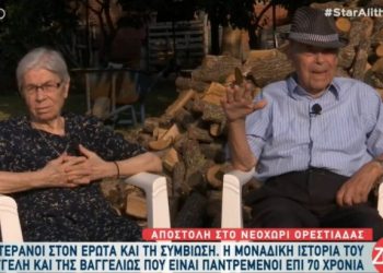 Είμαστε 70 χρόνια παντρεμένοι και αγαπημένοι…είμαστε ακόμα ερωτευμένοι! Συγκινεί ο άσβεστος έρωτας του κυρ’ Βαγγέλη και της κυρα-Βαγγελιώς
