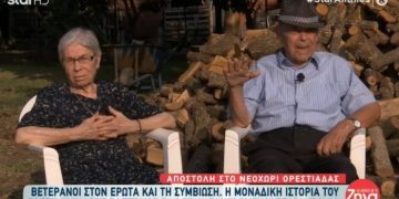 Alldaynews.gr Είμαστε 70 χρόνια παντρεμένοι και αγαπημένοι…είμαστε ακόμα ερωτευμένοι! Συγκινεί ο άσβεστος έρωτας του κυρ’ Βαγγέλη και της κυρα-Βαγγελιώς