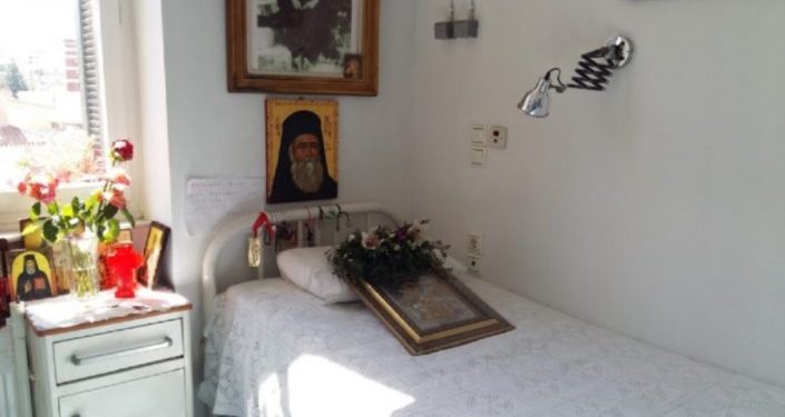 Τόπος Προσευχής για ασθενείς το δωμάτιο με τον αριθμό 2 στο Αρεταίειο, όπου εκοιμήθη ο Άγιος Νεκτάριος