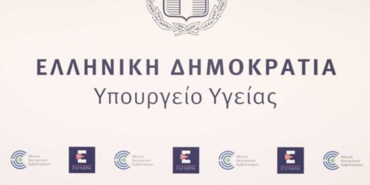 Alldaynews.gr Αναβάλλεται η απογευματινή ενημέρωση για την πορεία των εμβολιασμών