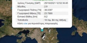 Alldaynews.gr Σεισμός στο Μαρούσι – Αισθητός σε αρκετές περιοχές της Αθήνας