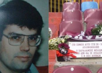 Η μέρα που «μάτωσε» το Αλκαζάρ-35χρόνια από τη δολοφονία Μπλιώνα[video]