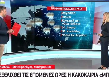 Πρόβλεψη Καλλιάνου – Δύσκολη νύχτα σε Αττική και Χαλκιδική