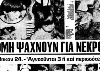 Κακοκαιρία στην Ελλάδα – Οι φονικές καταστροφές που «βούλιαξαν» τη χώρα από το 1895 έως και σήμερα