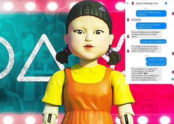 Squid Game: Η εξάπλωση του παιχνιδιού και στην Αθήνα προκαλεί μεγάλη ανησυχία (σχόλια, vid)