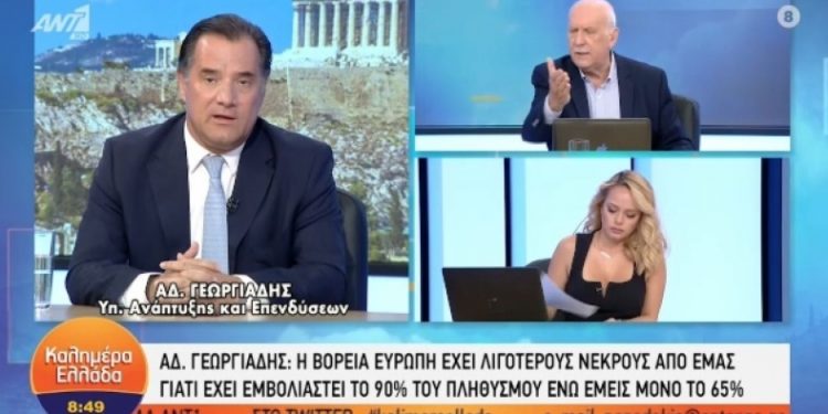 Alldaynews.gr Άδωνις: «Το γκαρσόνι να πάει στο σπίτι που δεν εμβολιάζονται και να πει εμβολιαστείτε» (vid)
