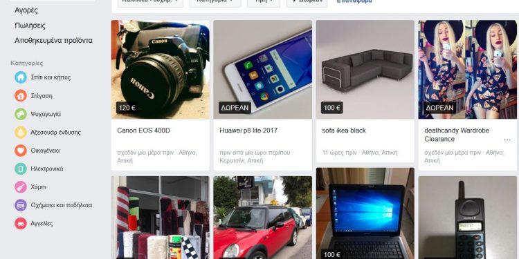 Alldaynews.gr facebook αγγελίες apple-091217-iphone-x-3982-2