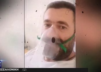 Alldaynews.gr 39χρονος με κορονοϊό: «Έχω δυο παιδάκια 10 και 8 ετών με παίρνουν κάθε μέρα – Έχω μετανιώσει που δεν έκανα το εμβόλιο»