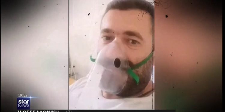 Alldaynews.gr 39χρονος με κορονοϊό: «Έχω δυο παιδάκια 10 και 8 ετών με παίρνουν κάθε μέρα – Έχω μετανιώσει που δεν έκανα το εμβόλιο»